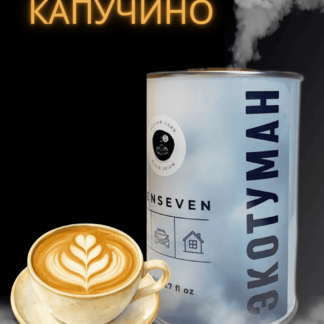 фортела арома экотуман капучино